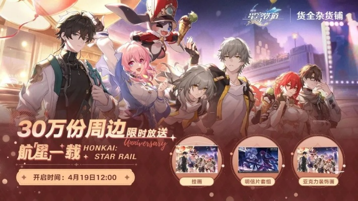 崩坏星穹铁道1.1兑换码攻略:解锁1.1上半限定福利! 崩坏星穹铁道1.1兑换码攻略:解锁1.1上半限定福利!