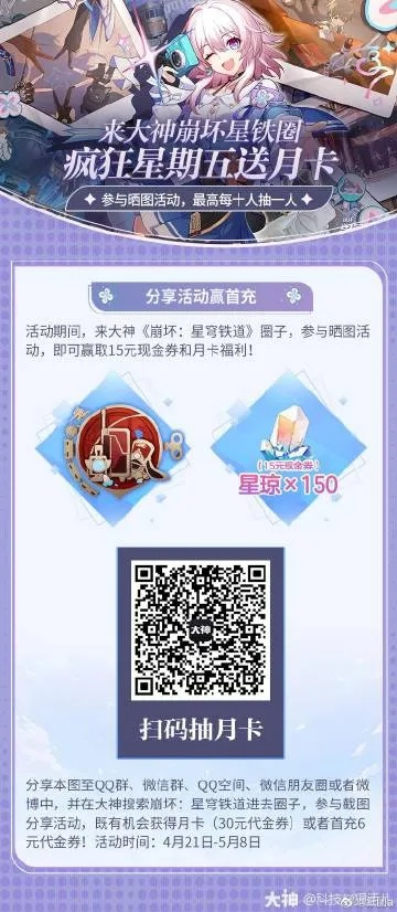 星穹铁道儿童节兑换码攻略：独家汇总，快速获取！