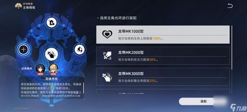 星穹铁道1.1版兑换码攻略：解锁全新福利，畅享游戏乐趣