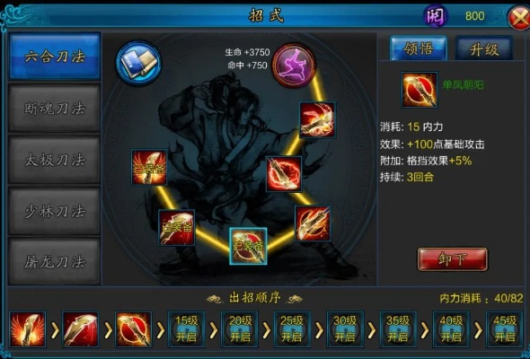 功法系统深度解析：解锁游戏内最强技能秘籍