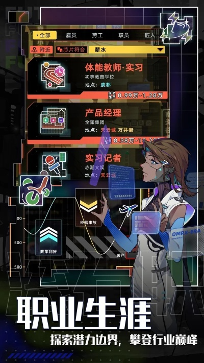 《未来人生》攻略揭秘：高效玩法技巧，轻松升级必备秘籍