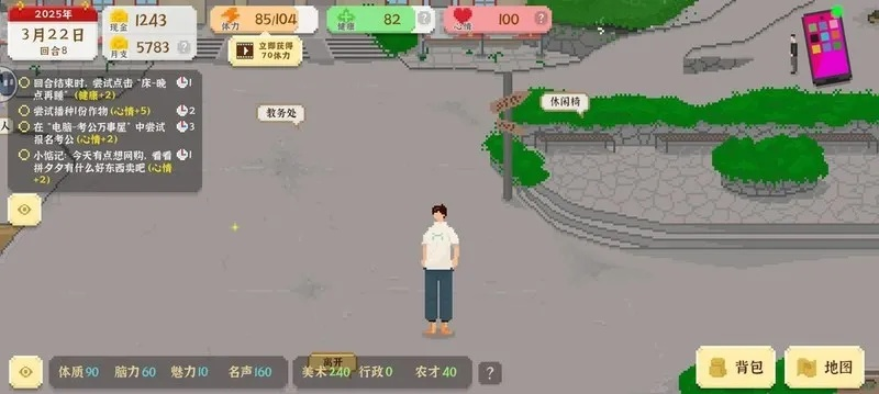 独家揭秘：掌握《独自生活》游戏高阶技巧，轻松升级攻略！