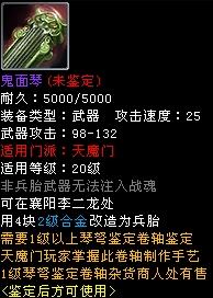 《羊蹄山之魂》野鬼面队位置揭秘！悬赏任务触发攻略，轻松找到野鬼面队！