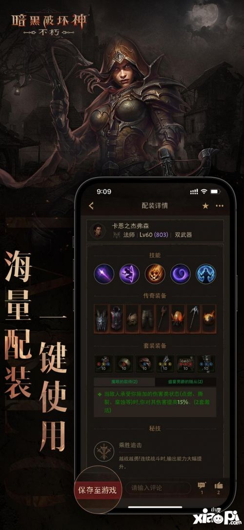 《暗黑不朽》蛇年狂欢盛典，新服开启赢取好运大礼包！