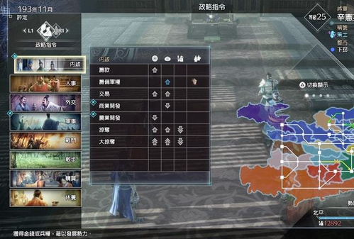 《真三国无双起源》存档位置详解!轻松掌握存档更换技巧 《真三国无双起源》存档位置详解!轻松掌握存档更换技巧