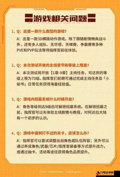 《游戏攻略》揭秘：核心规则+新技巧，轻松通关第一章！