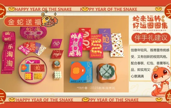 《蛇来运转》狂欢来袭！晒自制如意扇赢百元京东卡，新春好运享不停！