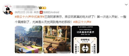 《燕云十六声》互通攻略：移动端与PC端无缝连接体验升级