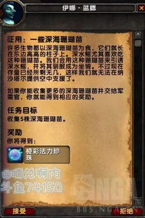 羊蹄山火把灯司位置揭秘！解锁悬赏任务新攻略