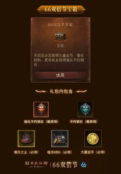 《暗黑不朽》新春狂欢！蛇年大吉，福利盛宴等你来抢！