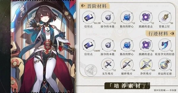 崩坏星穹铁道雪衣星魂抽卡必看!高效攻略助你轻松获得! 崩坏星穹铁道雪衣星魂抽卡必看!高效攻略助你轻松获得!