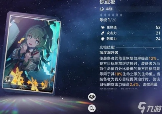 星穹铁道抽藿藿星魂必看攻略:高效抽取技巧解析 星穹铁道抽藿藿星魂必看攻略:高效抽取技巧解析