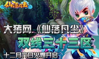 《遮天凡尘》一叶往生渔猎攻略:揭秘高效捕鱼技巧,轻松升级! 《遮天凡尘》一叶往生渔猎攻略:揭秘高效捕鱼技巧,轻松升级!