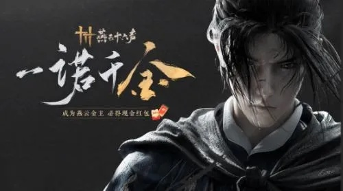 《燕云十六声》显卡驱动升级攻略：轻松一步，畅享极致游戏体验