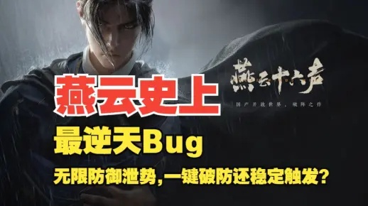 《燕云十六声》下载受阻?速看高效解决攻略! 《燕云十六声》下载受阻?速看高效解决攻略!