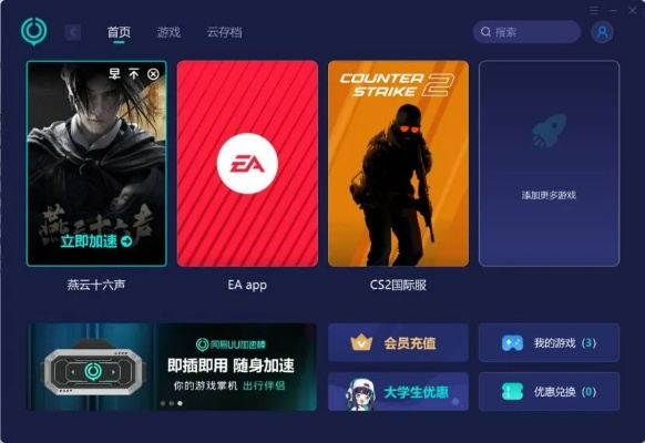 《燕云十六声》启动器故障排查：无响应启动攻略大揭秘