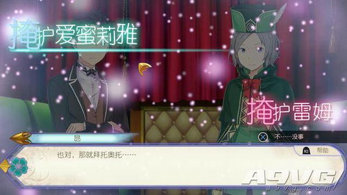 《Re:从零》王选候补操作攻略：掌握绝密按键，轻松制胜！