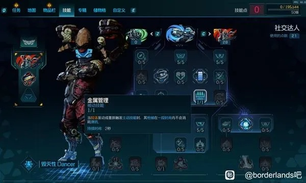 《无主之地4》拉法红蓝踢球流攻略：揭秘高效输出新秘籍