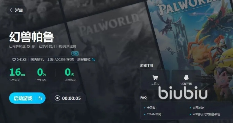 《幻兽帕鲁》新版本闪退修复攻略：告别报错，畅玩无忧新体验
