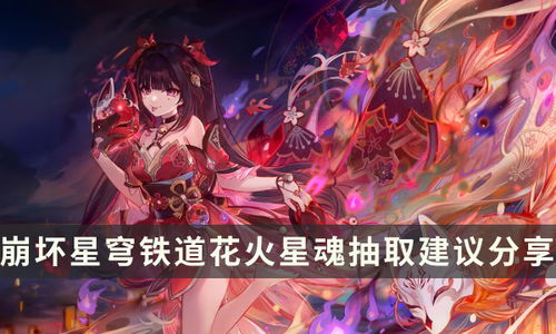 崩坏星穹铁道佩拉星魂搭配攻略：解锁最强战斗力秘籍