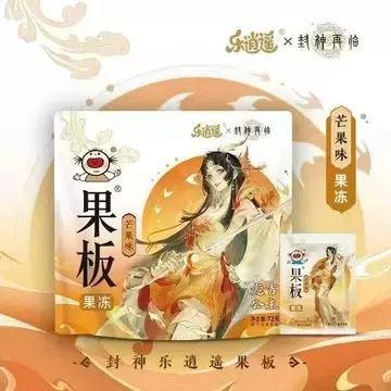 《封神再临》跨界乐逍遥果板,次元美食盛宴,奇幻味蕾之旅 《封神再临》跨界乐逍遥果板,次元美食盛宴,奇幻味蕾之旅