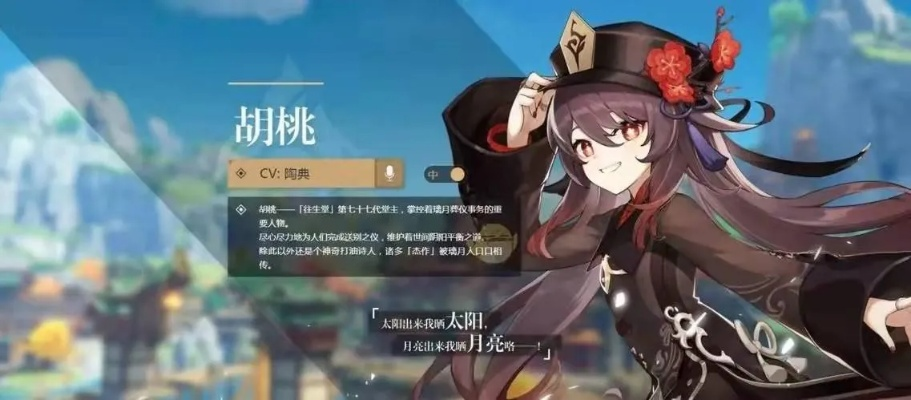 胡桃阵容打造秘籍：四大顶级配队攻略，解锁胡桃最强战斗力