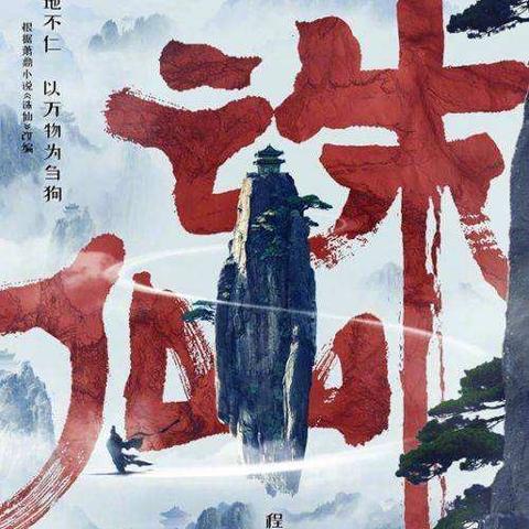 《诛仙世界》画面设置大揭秘：深度优化，视觉盛宴新体验