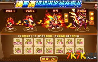 神宠降临：高效宠物经验与核心获取秘籍大揭秘