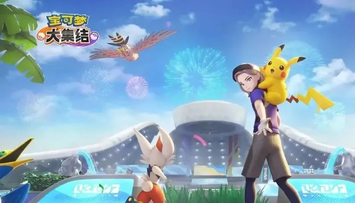 《宝可梦大集结》对战道具盘点：揭秘实战必备神器！
