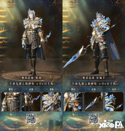 《暗黑破坏神：不朽》先祖之路新时装【侠影之锋】今日登场，剑指魔神，体验独特风采！