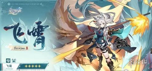 崩坏星穹铁道素裳星魂搭配攻略:解锁最强星魂组合技巧 崩坏星穹铁道素裳星魂搭配攻略:解锁最强星魂组合技巧