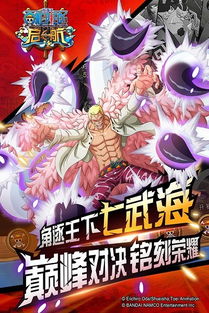 《航海王启航》巅峰对决，白胡子青年版限时招募，赢取限定伙伴！