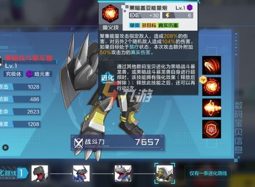 《数码宝贝时空异客》超究极挑战攻略：解锁通关秘籍，体验极致战斗快感