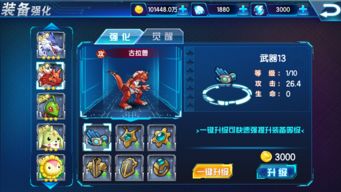 《数码兽生命手环》活力大提升！解锁全攻略秘籍