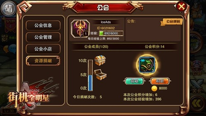 弹弹星球公会系统攻略：揭秘高效玩法，解锁全新公会力量