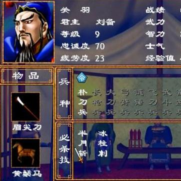 《三国群英传8》二周目深度攻略:解锁全新秘籍,体验升级! 《三国群英传8》二周目深度攻略:解锁全新秘籍,体验升级!