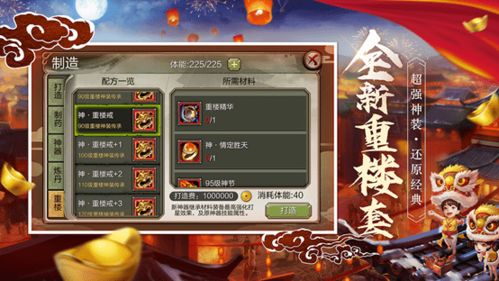 新年战袍限时抢！天龙时装周MVP穿搭，时光如昔奖池大轮换，速来换装升级！