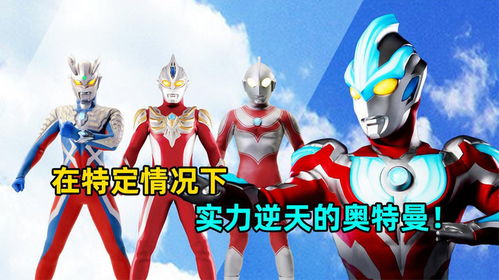 奥特曼超时空英雄专精系统深度解析：解锁全新战斗奥秘