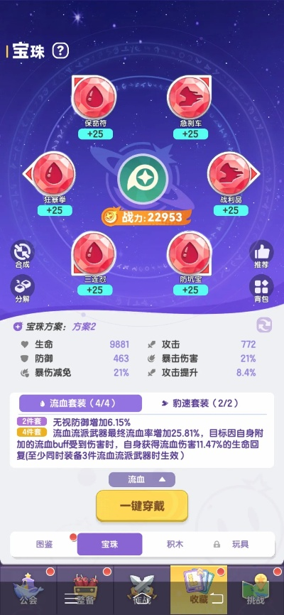 弹弹星球双连击秒人流攻略:掌握先手制胜的绝密技巧 弹弹星球双连击秒人流攻略:掌握先手制胜的绝密技巧