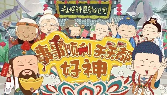 《封神再临》联动稻香村苏州版“仙官赐福”礼盒，稻友速来抢“稻”福！