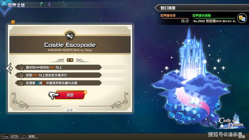 《王国之心》点数奖励攻略:解锁记忆旋律新篇章 《王国之心》点数奖励攻略:解锁记忆旋律新篇章