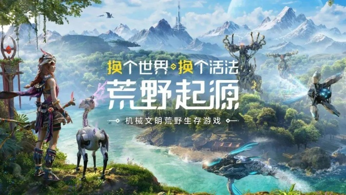 《荒野起源》畅玩必备！最低配置一测便知，轻松体验极限冒险