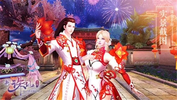 《诛仙》新春武林联动福利大放送，新春版本惊喜不断