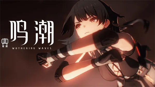 《鸣潮》朝日如故成就速达技巧，轻松解锁新境界攻略！