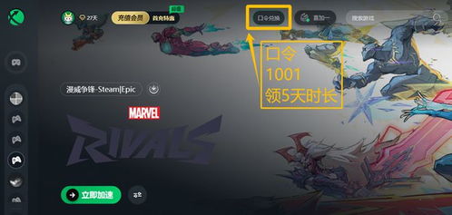 《漫威争锋》崩溃解决攻略:轻松开启GPU调试模式,告别卡顿! 《漫威争锋》崩溃解决攻略:轻松开启GPU调试模式,告别卡顿!