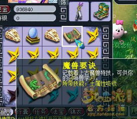 《数码宝贝物语》猿猴兽碎片必得攻略：高效收集技巧揭秘