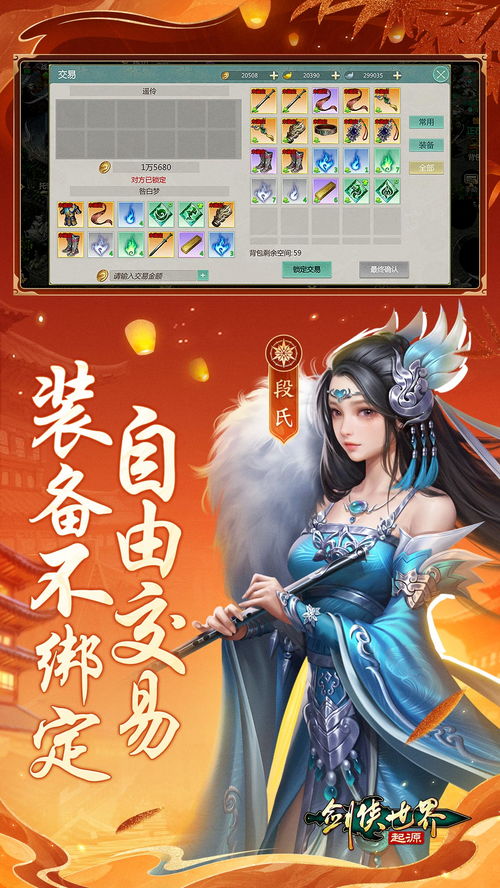 重温武侠梦,剑侠世界起源邀你踏剑寻远方,体验新江湖 重温武侠梦,剑侠世界起源邀你踏剑寻远方,体验新江湖