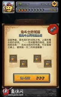 剑之试炼终阶第五层通关秘籍：高效攻略助你一臂之力