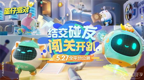 盲盒派对雪糕刺客玩法揭秘：独家攻略助你轻松制胜