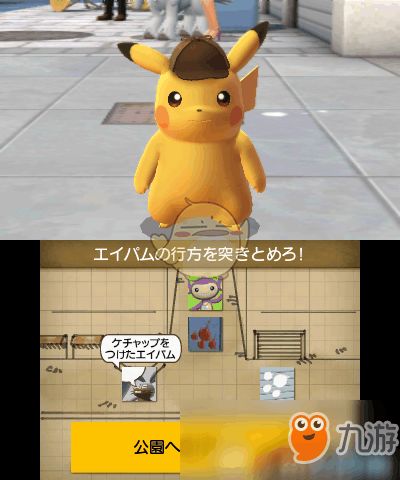 《名侦探皮卡丘》第四章攻略：揭秘隐藏线索，解锁神秘宝藏